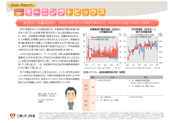 株式市況は底堅く推移する展開へ