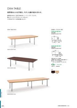 DXM TABLE