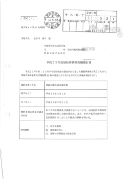 申請者イ王所又は所在地