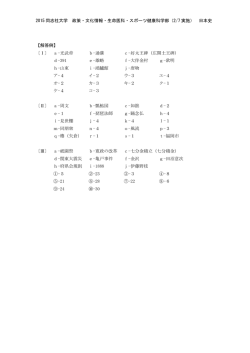 解答PDFダウンロード