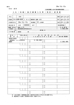 詳細情報 [PDFファイル／175KB]