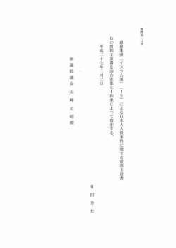 質問本文（PDF）