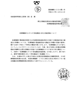 薬食機発ー 224第王号