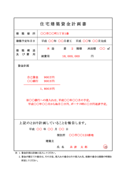 記入見本（PDF）