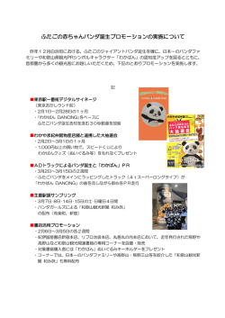 ・トレたび（交通新聞社） 時期等 10月配信 紀南エリア