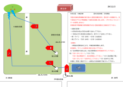 中継訓練詳細