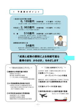 ポイント・規模(PDF形式, 293.57KB)
