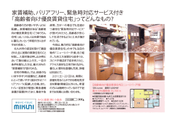 詳細はこちら - みくに産業