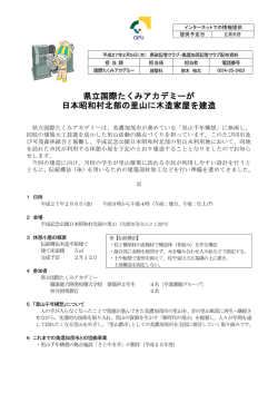 記者発表資料