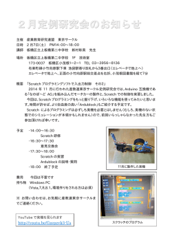 こちら - 産業教育研究連盟