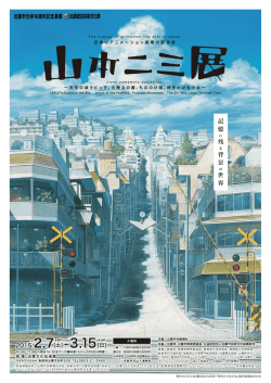 チラシ（表）(PDF文書)