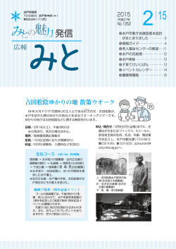 表紙（PDF形式 550キロバイト）