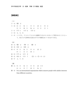 解答PDFダウンロード