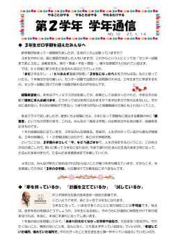学年通信NO12 - tcp-ip