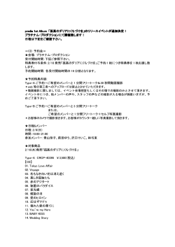 predia 1st Album 「孤高のダリアにくちづけを」のリリース