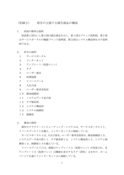 別紙1