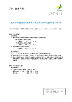 プレスリリース全文はこちらから