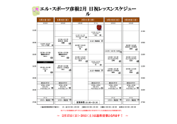～ 2月15日（日）・28日（土）は通常営業となります