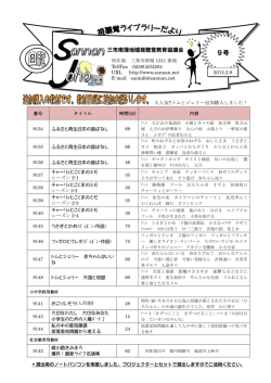 ライブラリーだより9号(追加購入教材情報