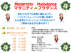 マタニティ フラダンス