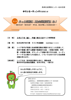 案内チラシ「タウンミーティングのお知らせ」（PDF：227KB）