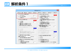 初めての耐震診・RC造編（RC診断2001 Ver2.6(2014)）