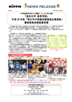 リリース全文
