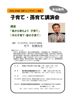詳細 - 香川県社会福祉総合センター