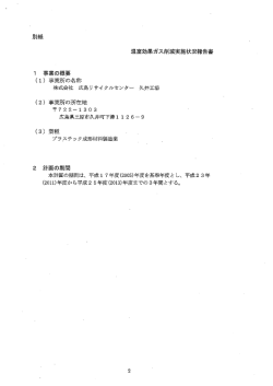 報告書 (PDFファイル)