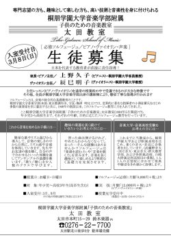 詳細① - 鈴木楽器