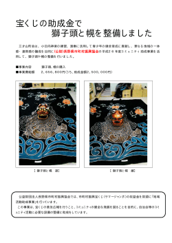 三才山町会（PDF：126KB）