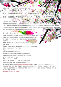 広げ、 自分のキャリアについて見直す機会を与えることを目的とする~ ー