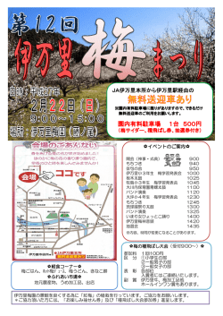 JA伊万里本所から伊万里駅経由の