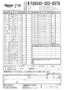 20150124_平成27年度パンフFAX申込用紙 kobayashi-1