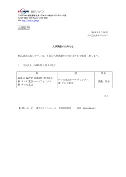 広報資料 - テレビ東京ホールディングス