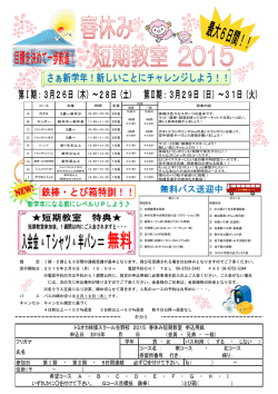 フリガナ 学年 バス利用 （ する ・ しない ） （ ）