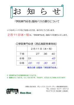 水・祝 - エイチ・ディー西広島株式会社