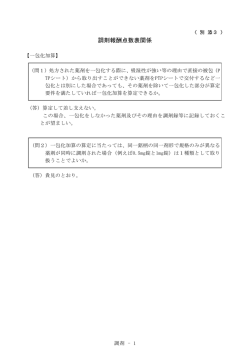 Document