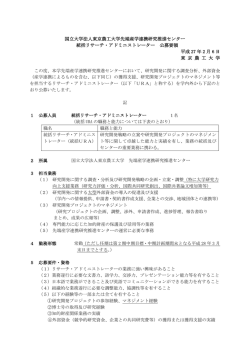 公募要領（PDF:163KB）