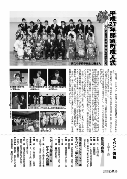 （1）、イベント情報（2月～3月）.