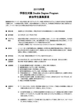 募集要項 - 慶応義塾大学理工学部