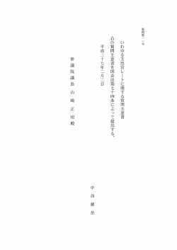 質問本文（PDF）