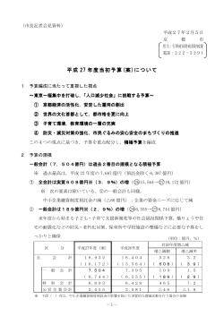 市長記者会見資料(PDF形式, 131.52KB)
