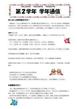 学年通信NO9 - tcp-ip