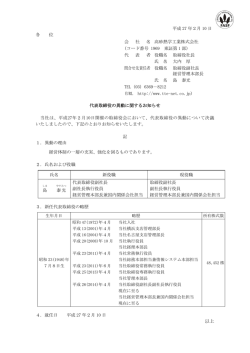 Document