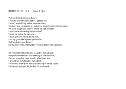 副詞節シリーズ ＃1