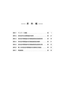 資料編目次 (ファイル名:date-contents サイズ:22.13 KB)