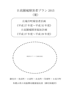 表紙・目次