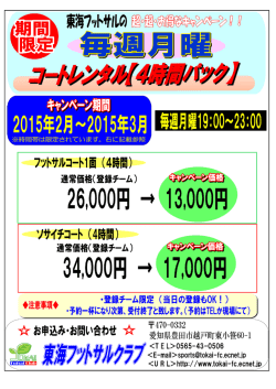 20ー5年2月~20ー5年3月 毎週月曜ー9=00~23=00