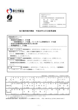 概況 - 厚生労働省